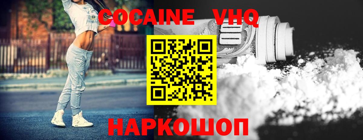 Cocaine FishScale Шебекино