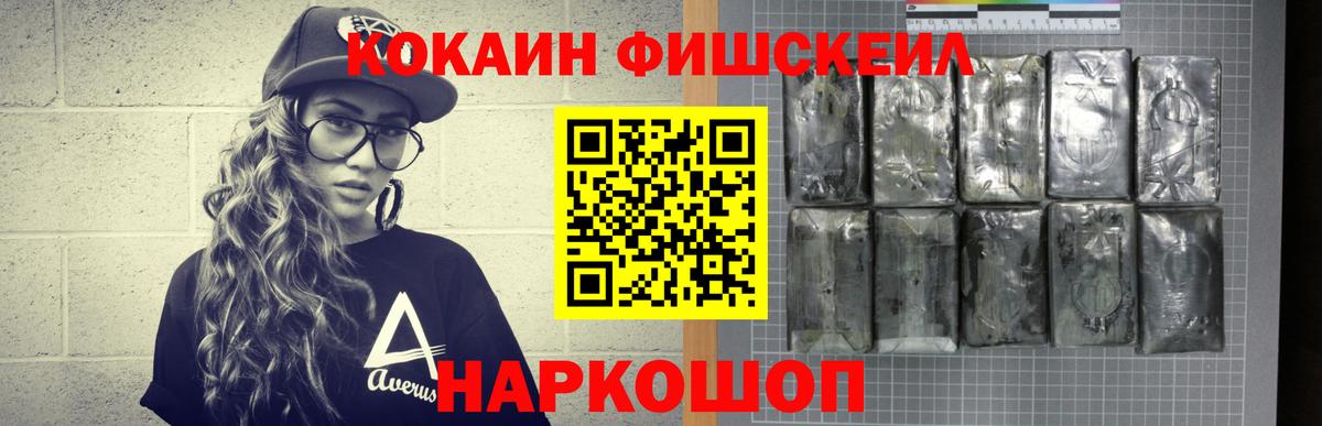 Cocaine 98%  COCAIN Fish Scale  Вход с VPN  COCAIN  Шебекино 