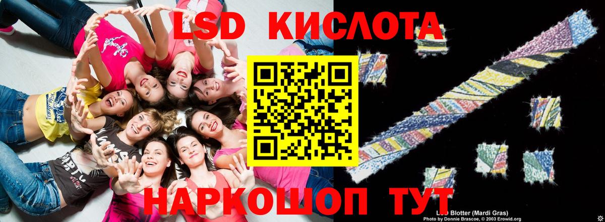 LSD-25 экстази кислота Шебекино